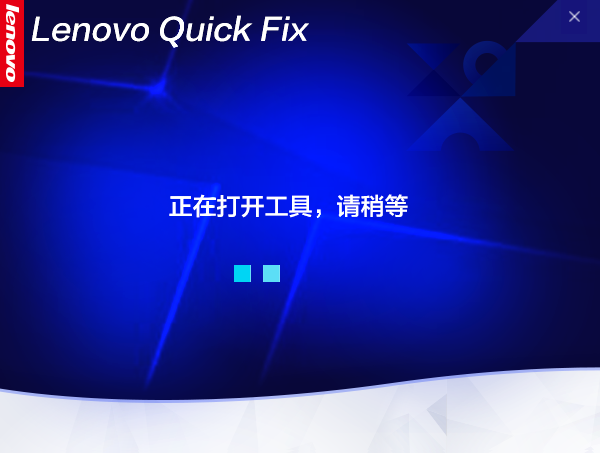Lenovo Quick Fix OA3Կȡ