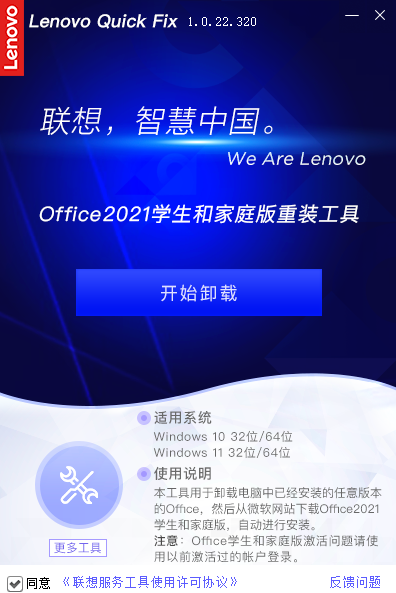 Office 2021ͥѧ氲װ° v1.0.22.320 ٷ 2