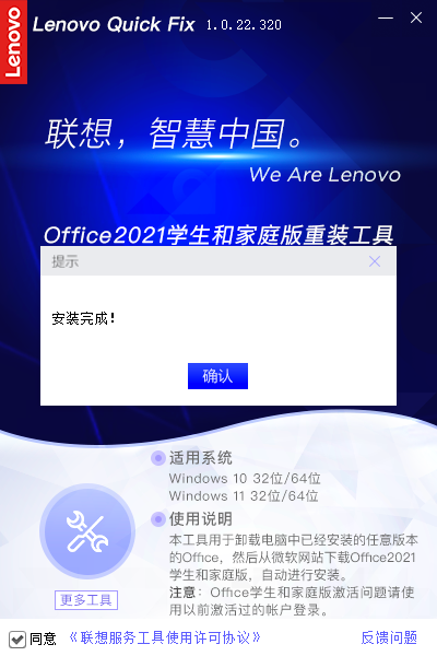 Office 2021ͥѧ氲װ