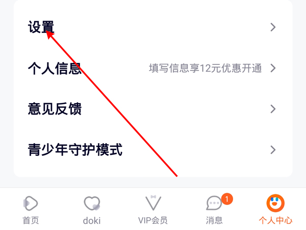 腾讯视频app怎么跳过开头和结尾-腾讯视频ap