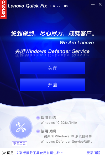 lenovo quick fixرWindows Defender Service