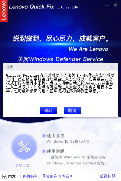lenovo quick fixرWindows Defender Service