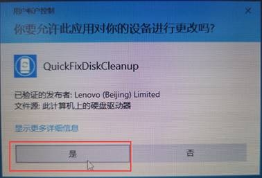 Lenovo Quick Fix