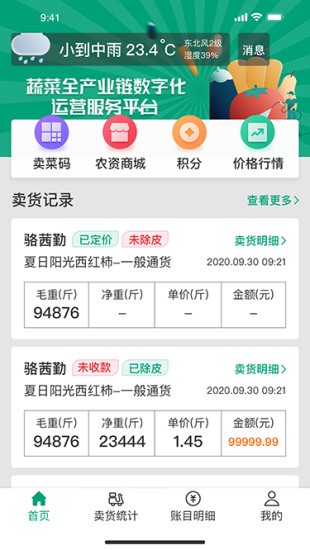 ˶฻ũapp v3.4.0.1 ׿ 3