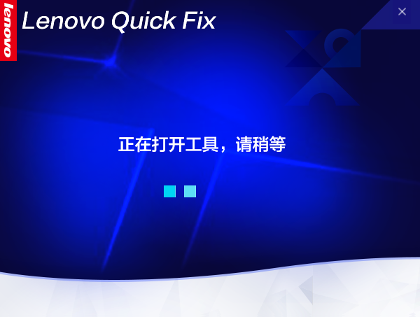 Lenovo Quick Fix DPIרҵ޸