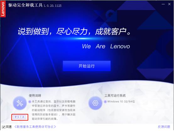 Lenovo Quick Fixȫжع