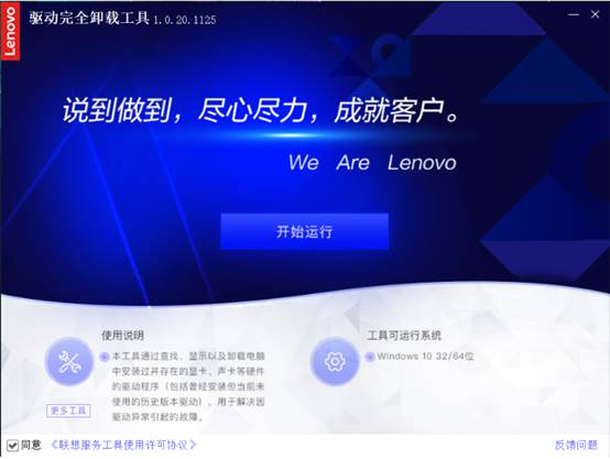 Lenovo Quick Fix(q)(dng)ȫжd