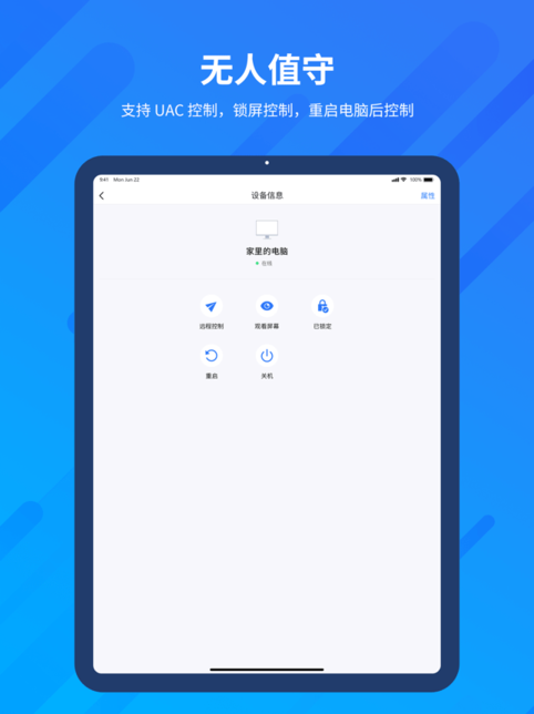 AnyViewerԶ̿iPhone/ipad v2.3.0 ios 1