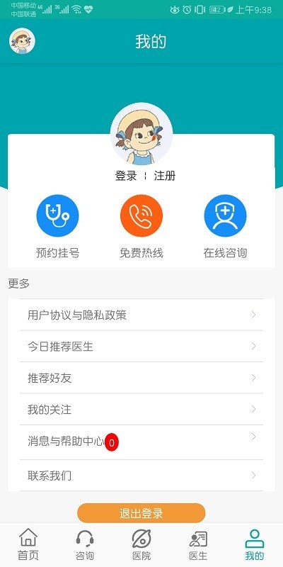 陕西癫痫病医院app