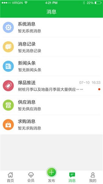 ũҵapp v1.0.1 ׿ 0