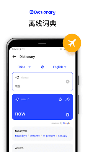 ˫ʵapp(Hi Dictionary) v1.6.3.6 ׿1