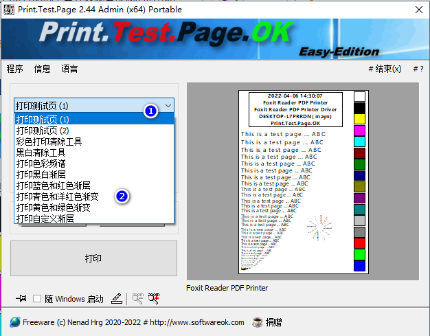 ӡҳɫPrint.Test.Page.OK x64