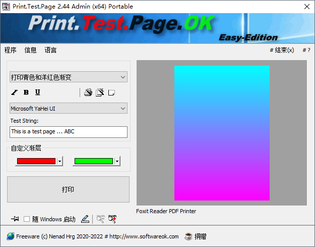 ӡҳɫPrint.Test.Page.OK x64