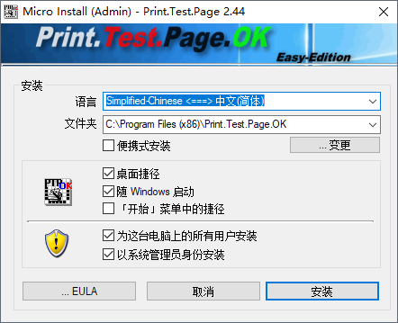 Print.Test.Page.OKҳӡ32λ+64λ v2.4.4 ٷװ 0