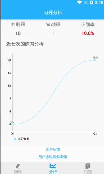 海子数学口算手机版手机版 海子数学口算手机版安卓版v8.50截图欣赏