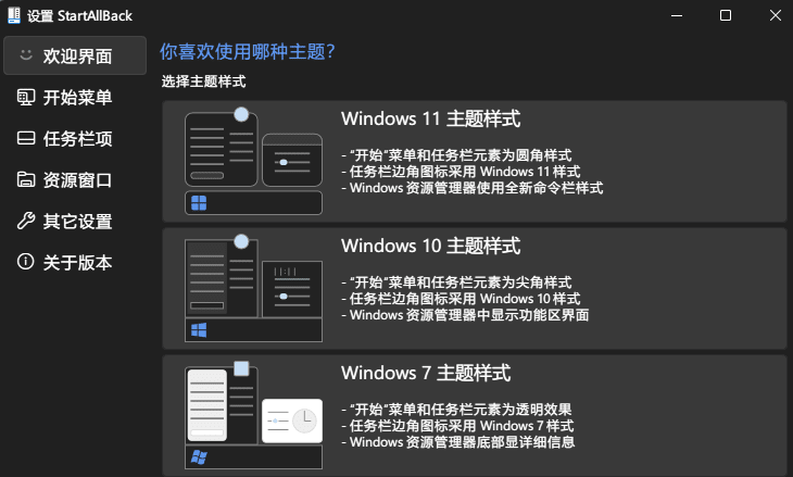 windows11 Ҽ˵/ʼ˵ ָwin 7 10(StartAllBack)