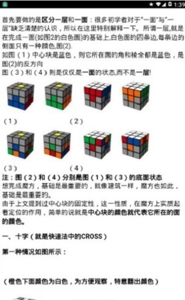 תħ(witeden cube) v1.0.0 ׿2