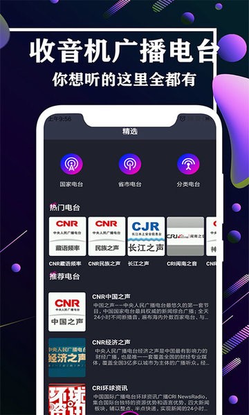 FM㲥վapp v3.2 ׿0