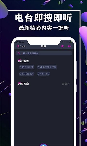 FM㲥վapp v3.2 ׿3