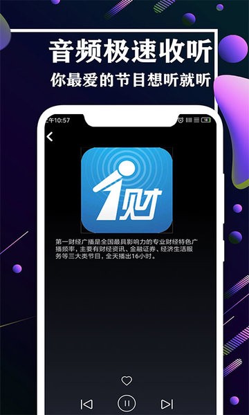 FM㲥վapp v3.2 ׿1