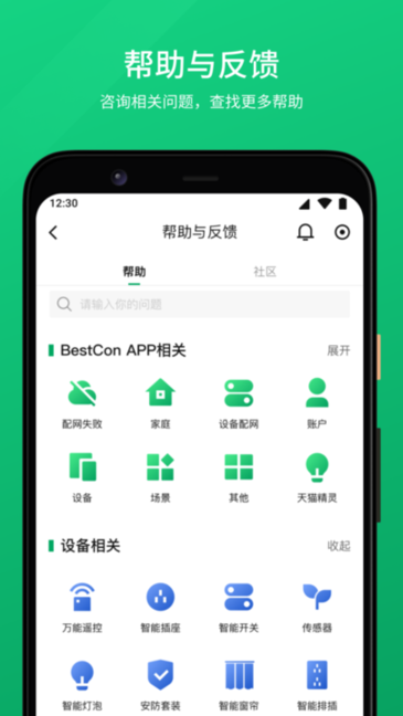 Ӳ(bestcon) v1.1.0 ׿ 0