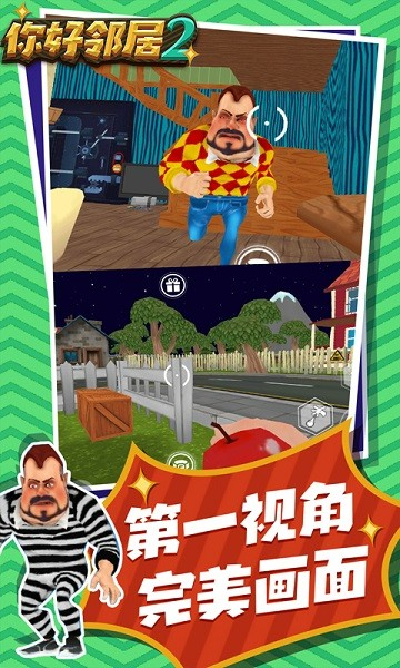 helloneighbor2ֻ(ھ2) v1.6 ׿ 3