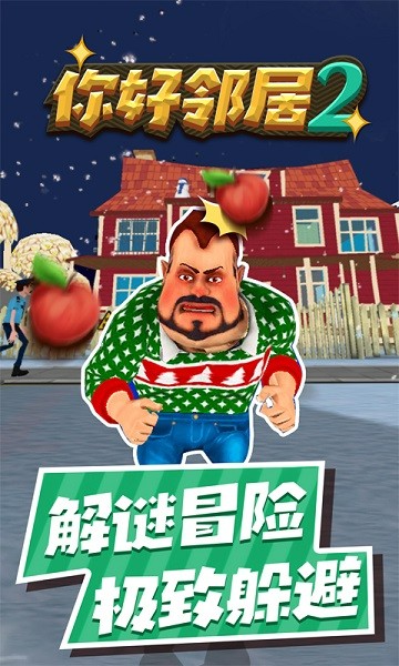 helloneighbor2ֻ(ھ2) v1.6 ׿ 0