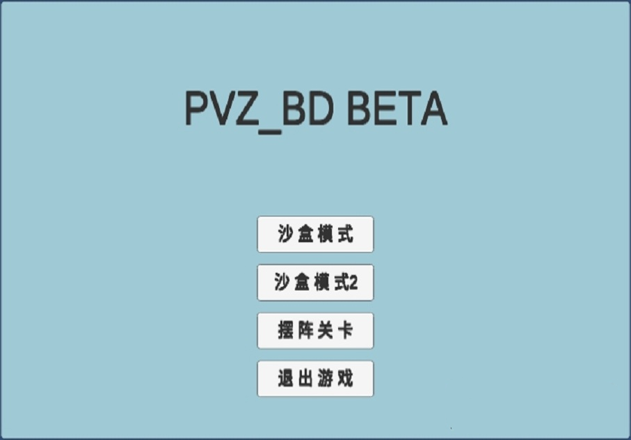 pvzbdģʽϷ