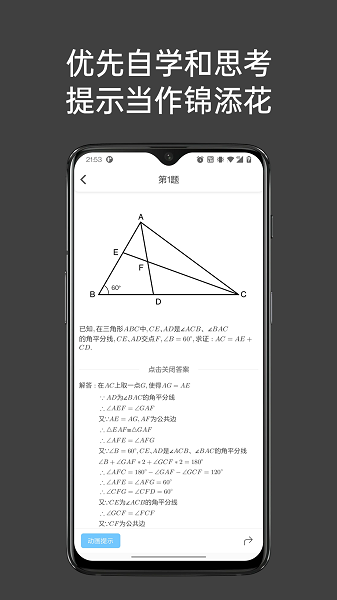 ˼ѧ v2.0.2 ׿1