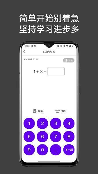 ˼ѧ v2.0.2 ׿2