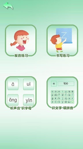 (j)hZƴW(xu)(x)app(Chinese PinYin) v1.5.7 ׿ 3