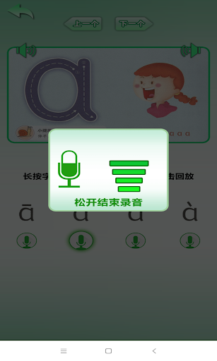 ƴѧϰapp(Chinese PinYin) v1.5.7 ׿1