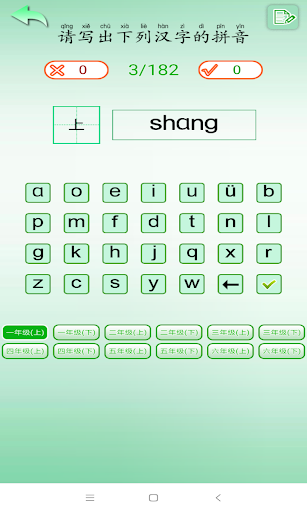 (j)hZƴW(xu)(x)app(Chinese PinYin) v1.5.7 ׿ 2