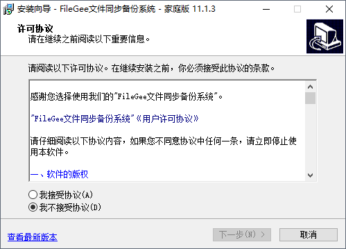 filegeeļͬϵͳͥ v11.1.3 ٷװ 0