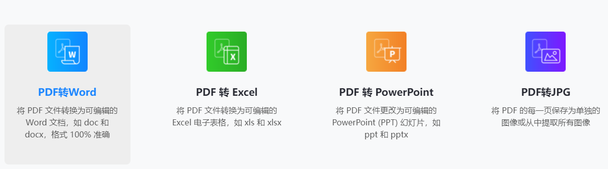 Workintool PDF Converter԰