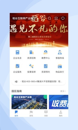 DAO VALLEY(ߵȲҵ԰) v9.5.0 ׿2