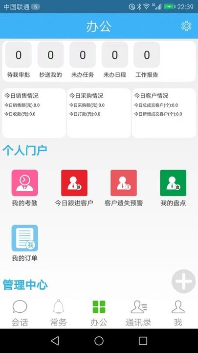 ERP app