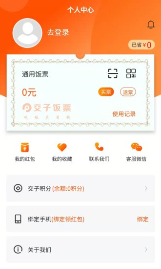 ӷƱ v2.4.8 ׿ 3