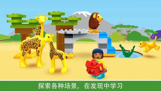 ָ߻ľİ(LEGO DUPLO WORLD) v11.1.0 ׿0