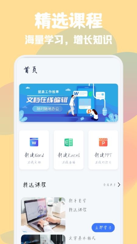 word칫ʦ v1.5.0  ׿0