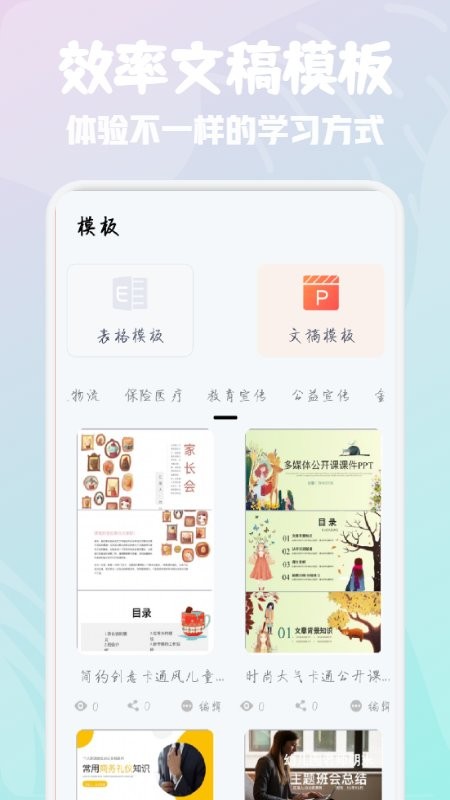 word칫ʦ v1.5.0  ׿1