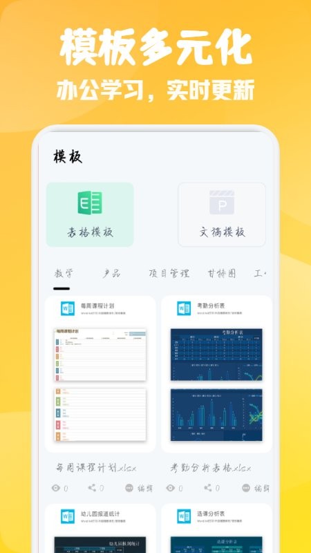 word칫ʦ v1.5.0  ׿2