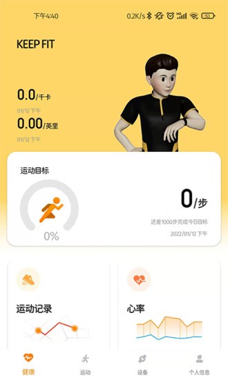 keepfit proapp v3.9.1 ׿3