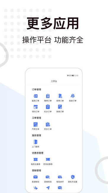 һŷ v7.0.34 ׿1