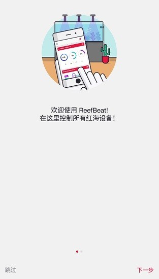 캣reefbeat v4.0.7 ׿1
