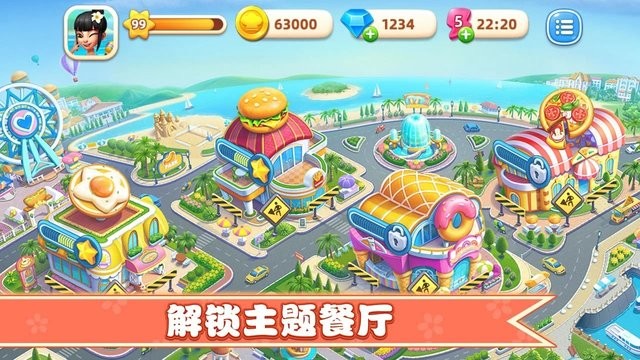 Cooking Cityʰ(С) v2.32.2.5077 ׿ 3