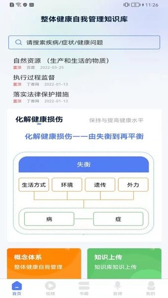 彡ҹ֪ʶ v1.0.1 ׿1