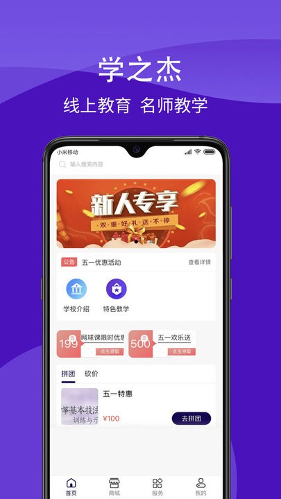 W(xu)֮܌W(xu)app v1.0.2 ׿ 0