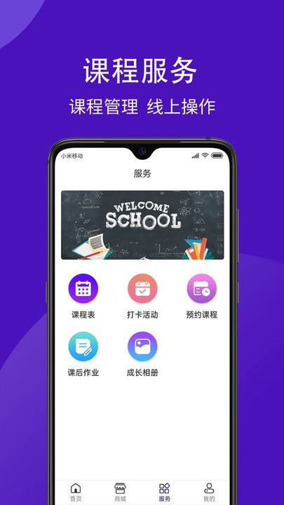 W(xu)֮܌W(xu)app v1.0.2 ׿ 1