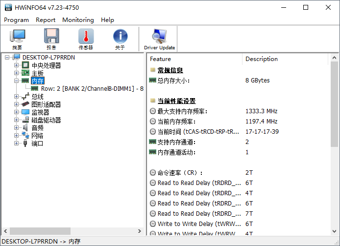 hwinfo for Windows 32+64 λ v7.23 Build 4750 ٷװ0